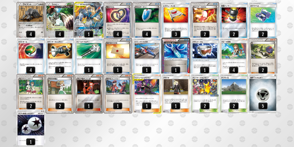 デッキを表示 ポケモンカードゲーム公式ホームページ