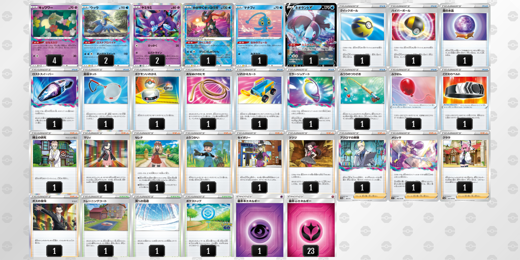 デッキ構築 | ポケモンカードゲーム公式ホームページ