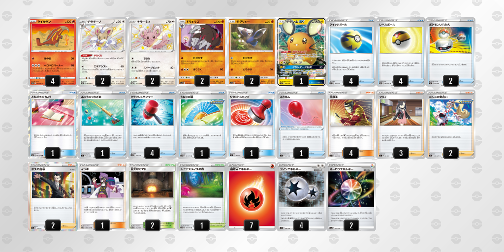 デッキを表示 | ポケモンカードゲーム公式ホームページ