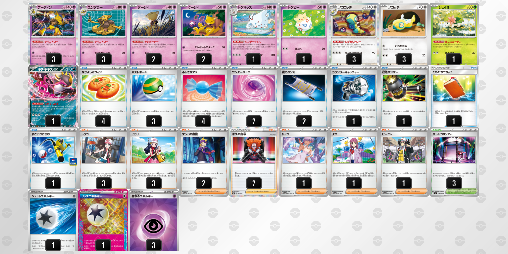 [CL] 2025-11-16 CityLeague2026 S2 公開組 - 9位 牌組圖片