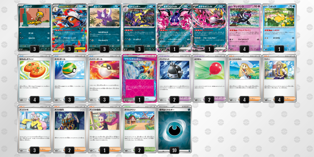 デッキを保存 | ポケモンカードゲーム公式ホームページ デッキを保存 | ポケモンカードゲーム公式ホームページ