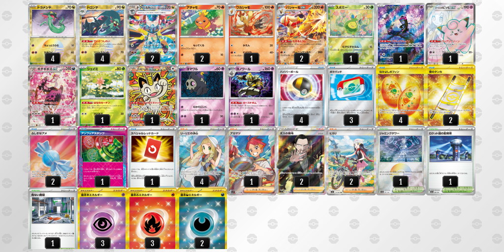 シティリーグ2026 シーズン4 オープンリーグ 3位 デッキ