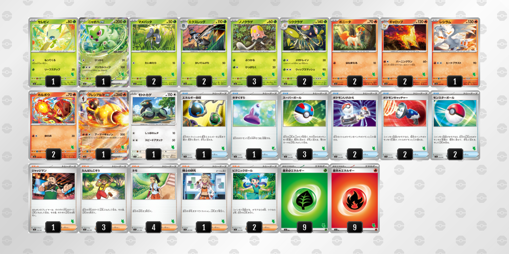 デッキを表示 | ポケモンカードゲーム公式ホームページ デッキを表示 | ポケモンカードゲーム公式ホームページ