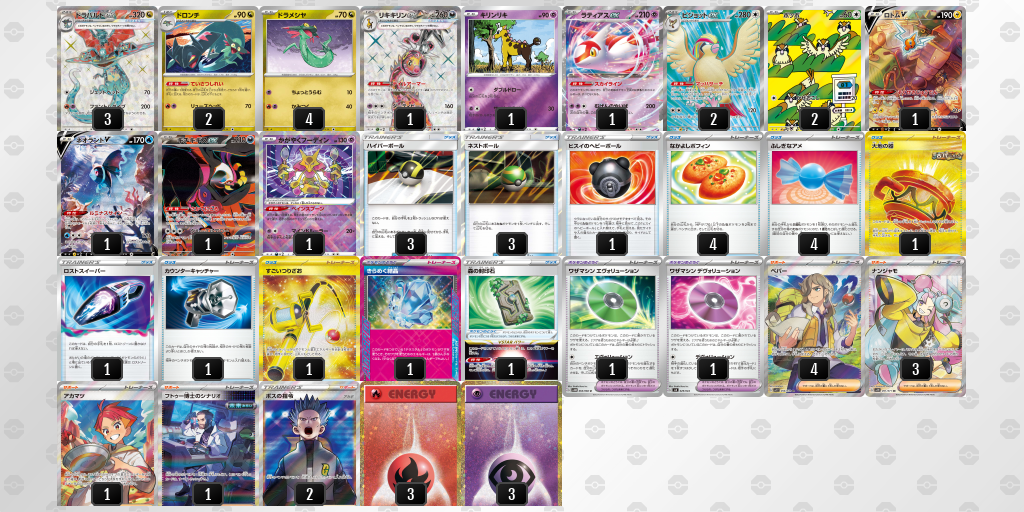 デッキを表示 | ポケモンカードゲーム公式ホームページ デッキを表示 | ポケモンカードゲーム公式ホームページ