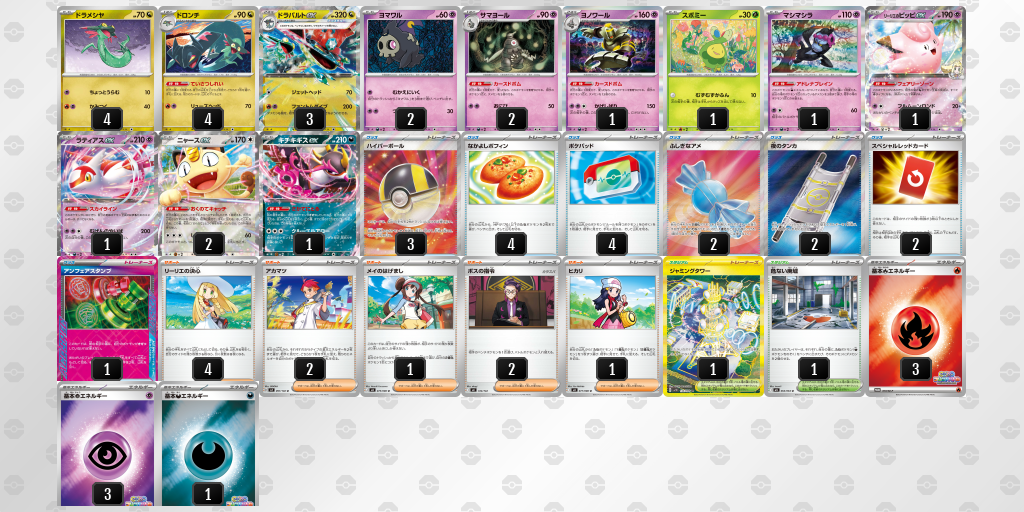 シティリーグ2026 シーズン4 オープンリーグ 5位 デッキ