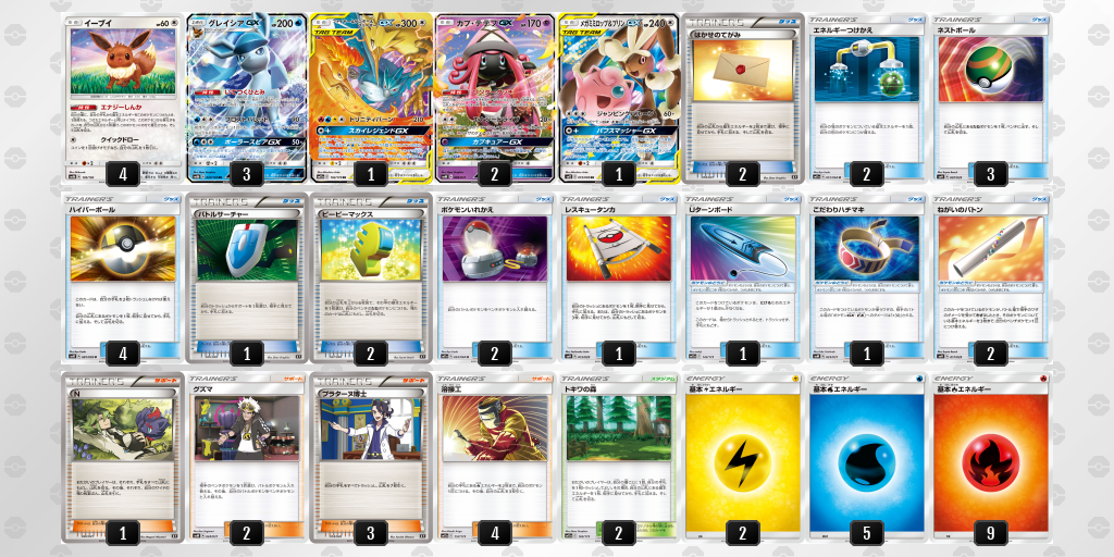 デッキを表示 ポケモンカードゲーム公式ホームページ