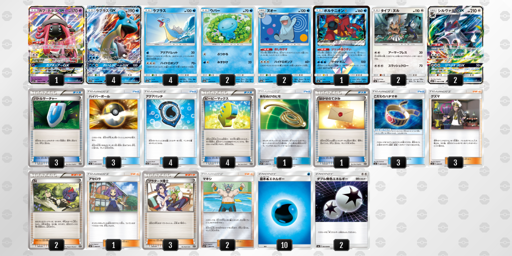 デッキを表示 ポケモンカードゲーム公式ホームページ