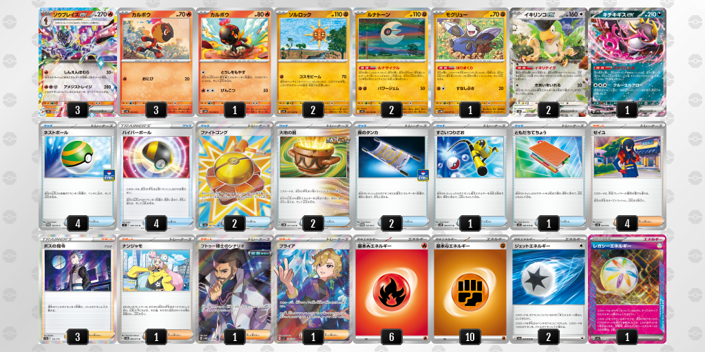 [CL] 2025-11-15 CityLeague2026 S2 公開組 - 9位 牌組圖片