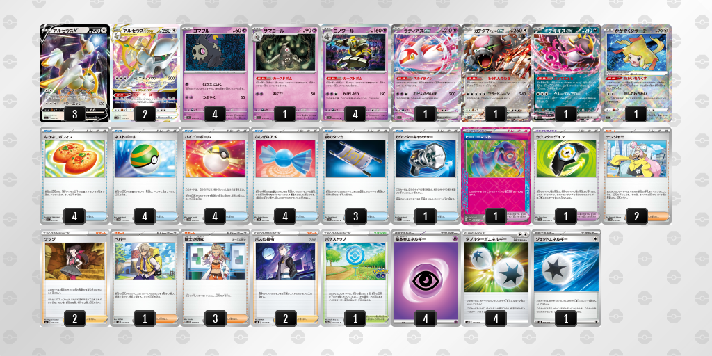 ポケモンカード 汎用デッキ デッキパーツ ポケモンカード 汎用 デッキパーツ まとめ売り - メルカリ