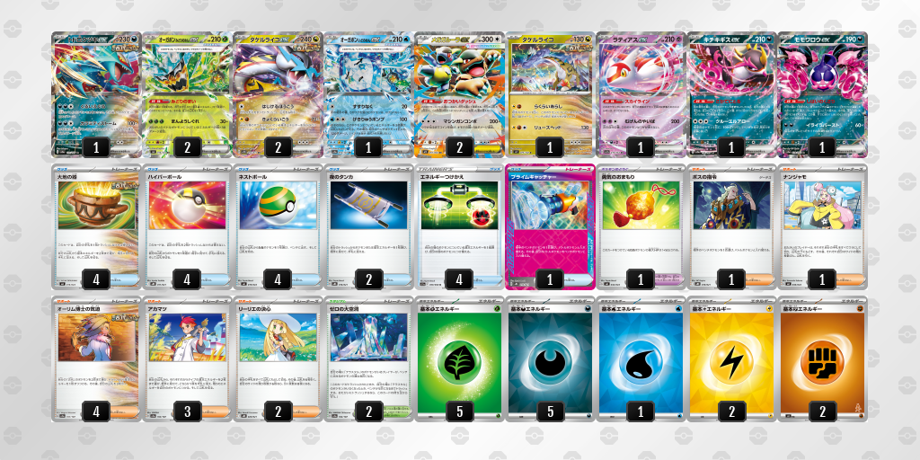 [CL] 2025-11-16 CityLeague2026 S2 公開組 - 9位 牌組圖片