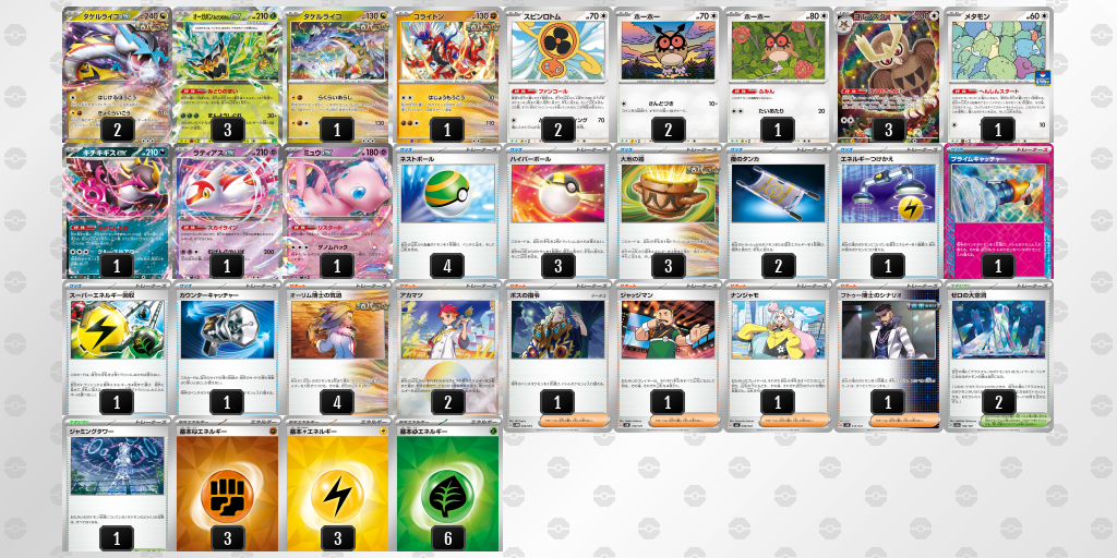 [CL] 2025-10-25 CityLeague2026 S1 公開組 - 9位 牌組圖片