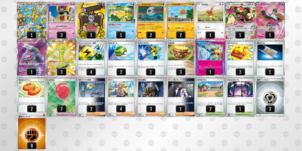 [CL] 2025-11-15 CityLeague2026 S2 公開組 - 3位 牌組圖片