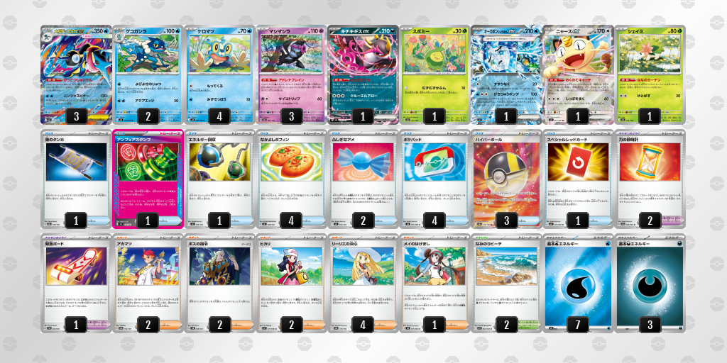 シティリーグ2026 シーズン4 オープンリーグ 9位 デッキ