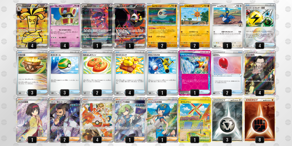 [CL] 2025-11-15 CityLeague2026 S2 公開組 - 5位 牌組圖片