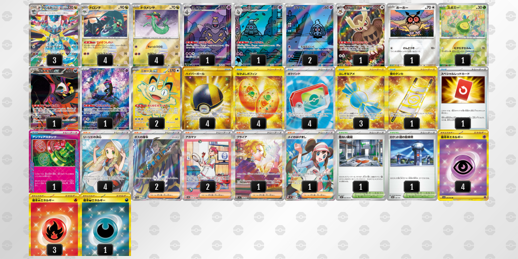 シティリーグ2026 シーズン4 オープンリーグ 9位 デッキ