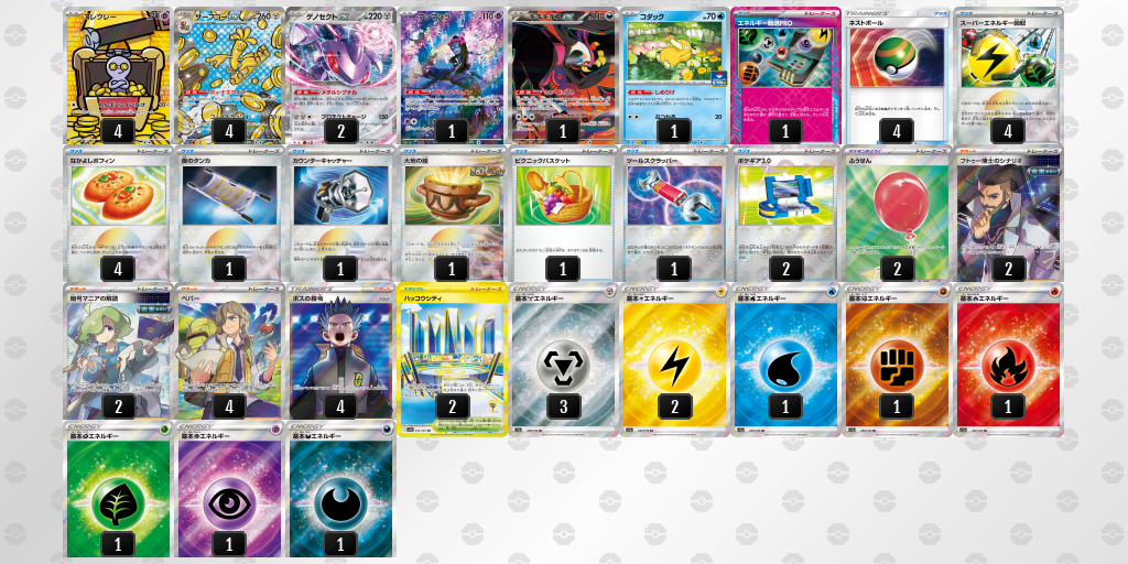 [CL] 2025-11-15 CityLeague2026 S2 公開組 - 5位 牌組圖片