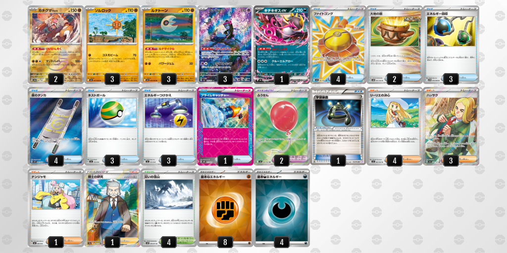 [CL] 2025-11-09 CityLeague2026 S2 公開組 - 5位 牌組圖片