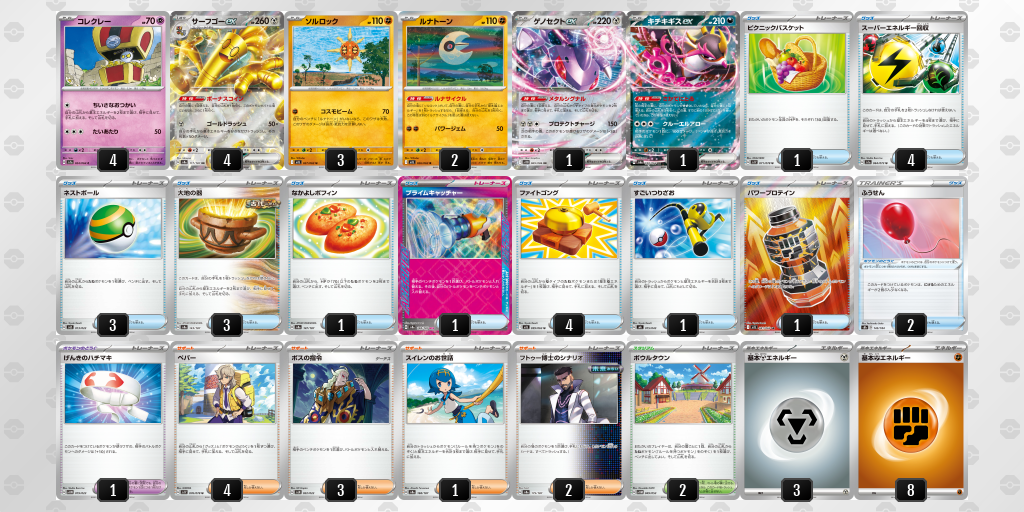 [CL] 2025-11-15 CityLeague2026 S2 公開組 - 5位 牌組圖片