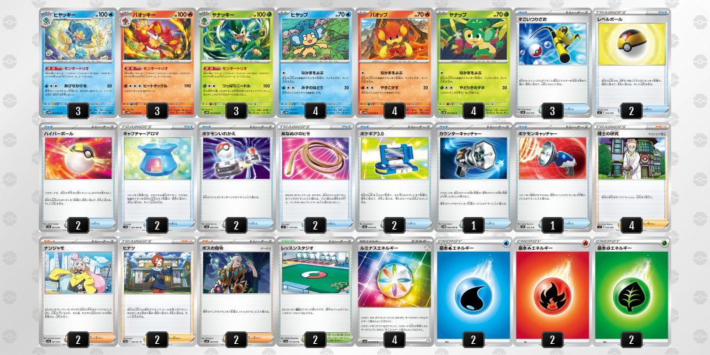 デッキ画像 LLnHLL-qFx1ro-L6LiNn | ポケモンカードゲーム公式ホームページ