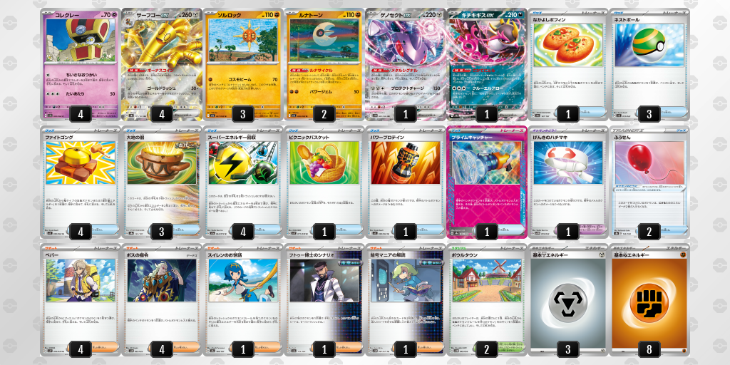 [CL] 2025-11-15 CityLeague2026 S2 公開組 - 3位 牌組圖片