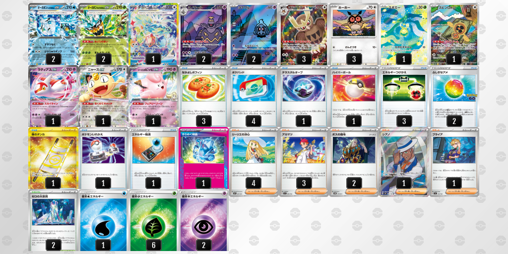 シティリーグ2026 シーズン4 オープンリーグ 9位 デッキ