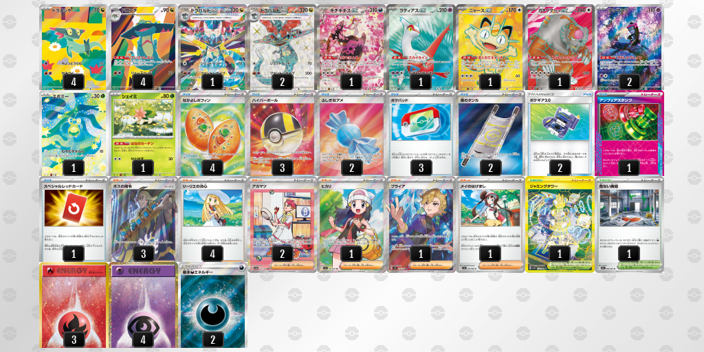 シティリーグ2026 シーズン4 ジュニアリーグ 5位 デッキ