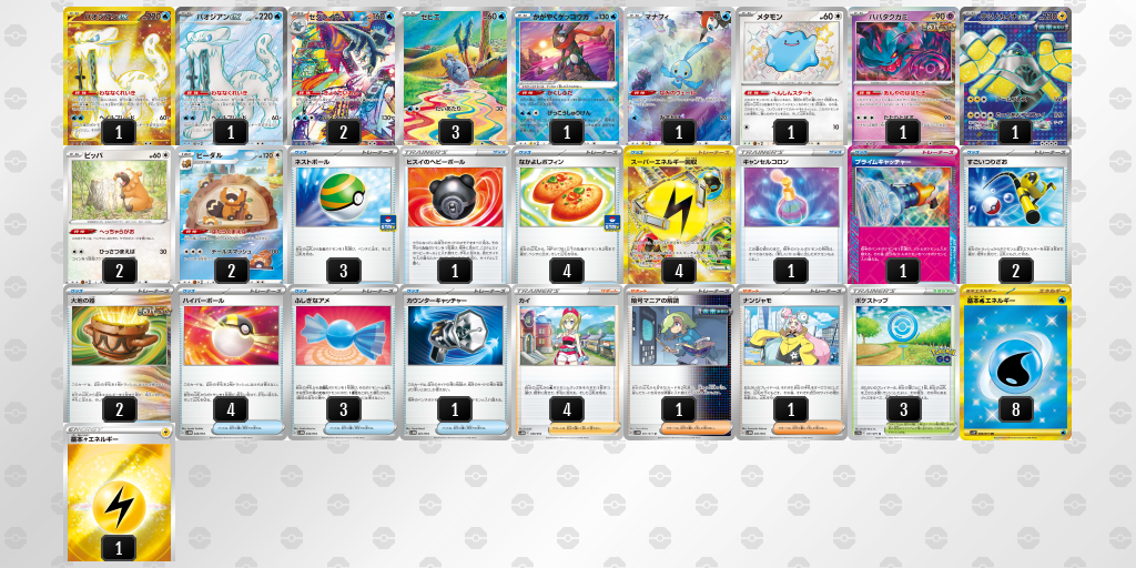 ポケモンカードメタモン003 メタモるでんきショック psa9 ポケモンカードメタモン003 メタモるでんきショック psa9