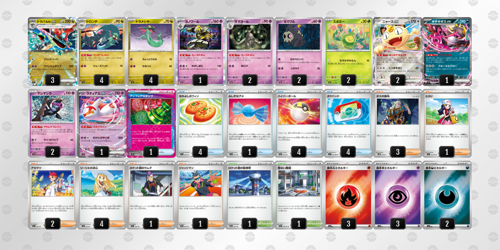 シティリーグ2026 シーズン4 オープンリーグ 5位 デッキ