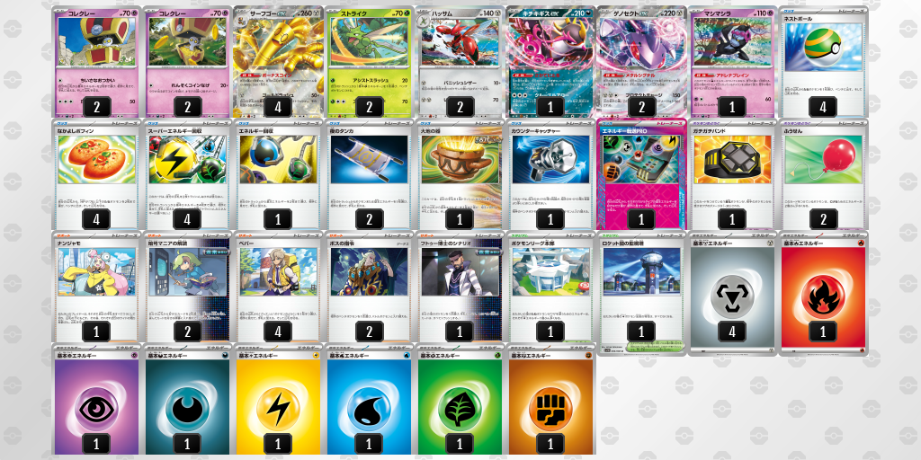 デッキを保存 | ポケモンカードゲーム公式ホームページ デッキを保存 | ポケモンカードゲーム公式ホームページ