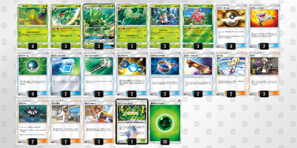デッキ画像 Lqlqgi Bopjx7 Niggnl ポケモンカードゲーム公式ホームページ
