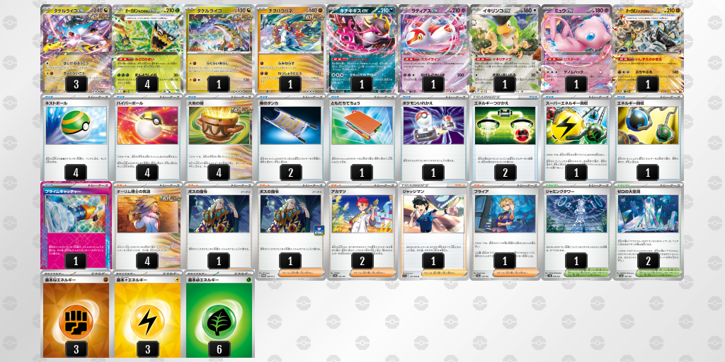 [CL] 2025-10-26 CityLeague2026 S1 公開組 - 5位 牌組圖片