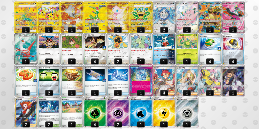 [CL] 2025-10-26 CityLeague2026 S1 少年組 - 2位 牌組圖片