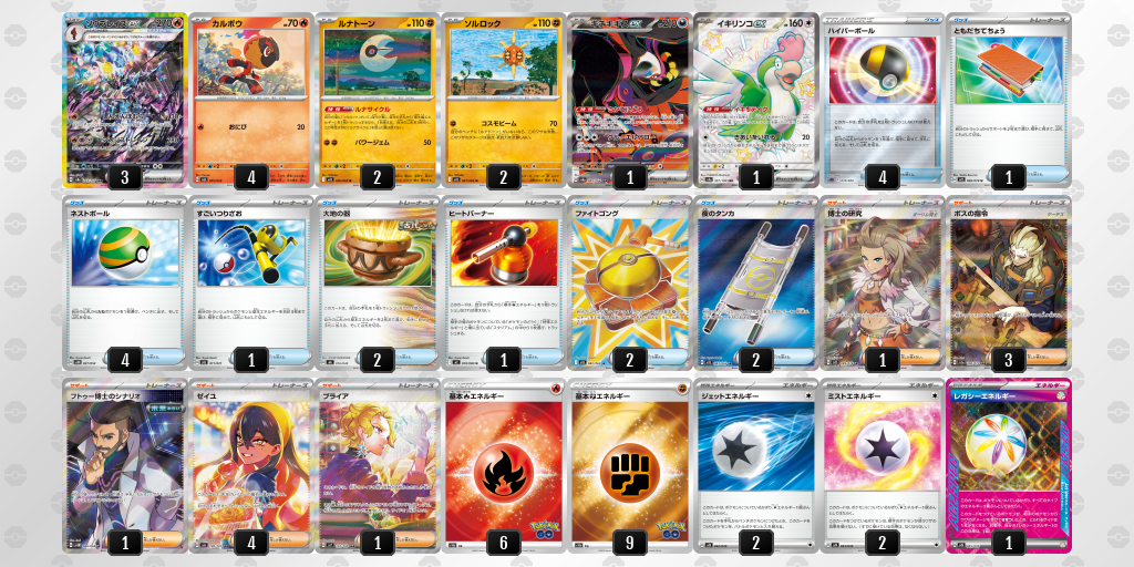 [CL] 2025-10-25 CityLeague2026 S1 公開組 - 9位 牌組圖片