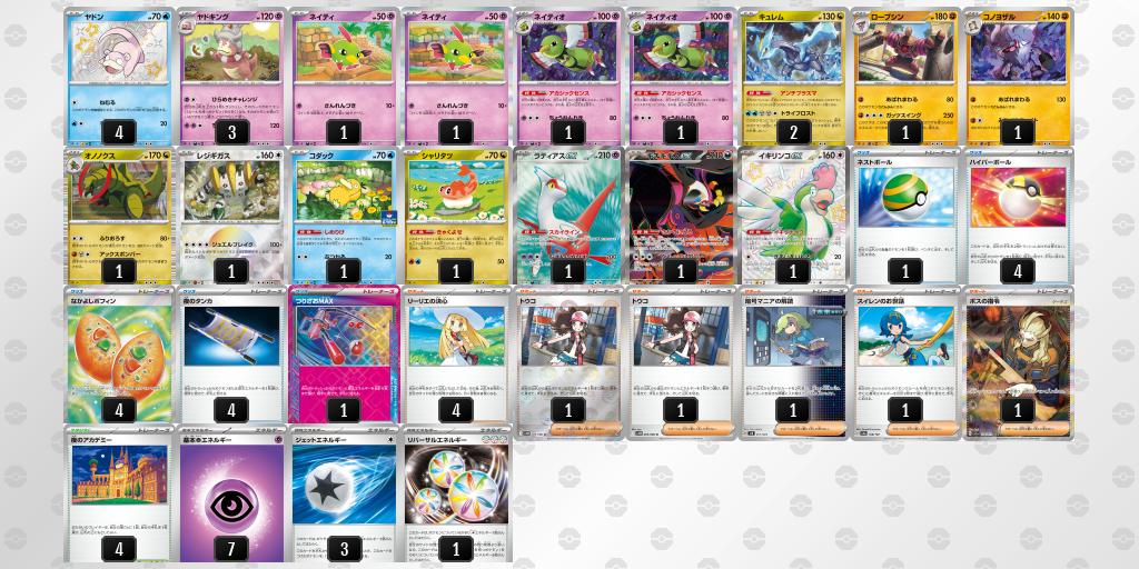 [CL] 2025-11-16 CityLeague2026 S2 公開組 - 9位 牌組圖片