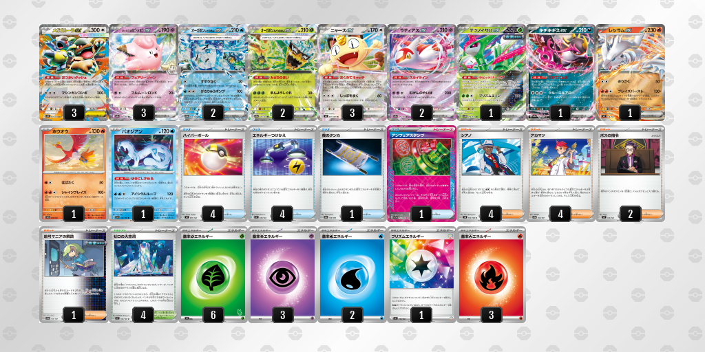 シティリーグ2026 シーズン4 オープンリーグ 3位 デッキ