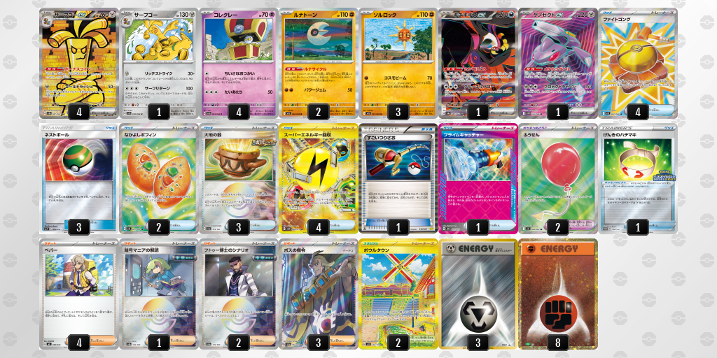 [CL] 2025-11-16 CityLeague2026 S2 公開組 - 2位 牌組圖片