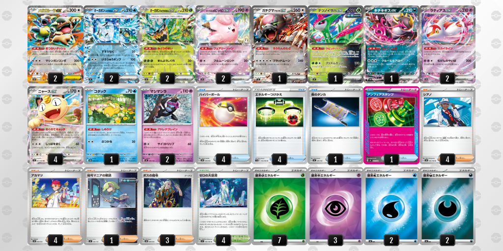 シティリーグ2026 シーズン4 オープンリーグ 9位 デッキ