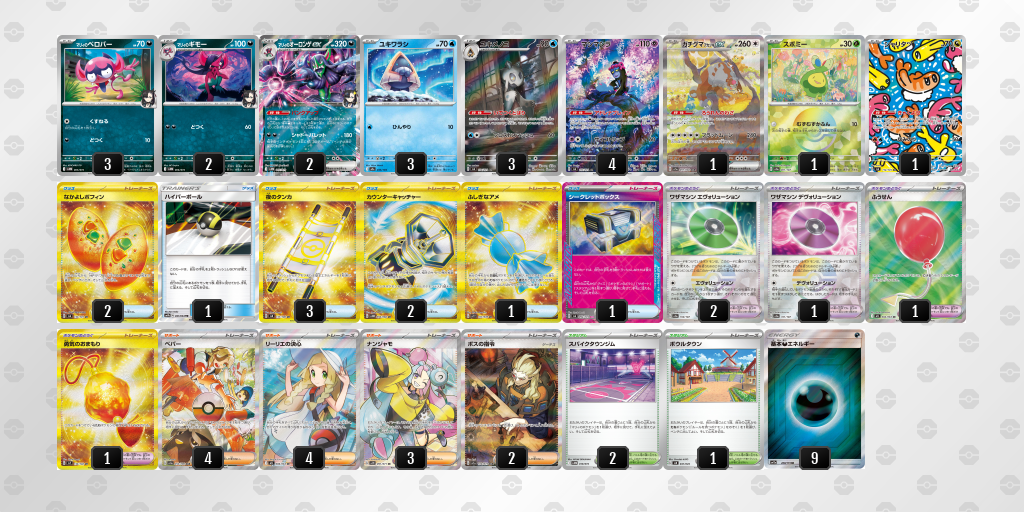 デッキを表示 | ポケモンカードゲーム公式ホームページ デッキを表示 | ポケモンカードゲーム公式ホームページ