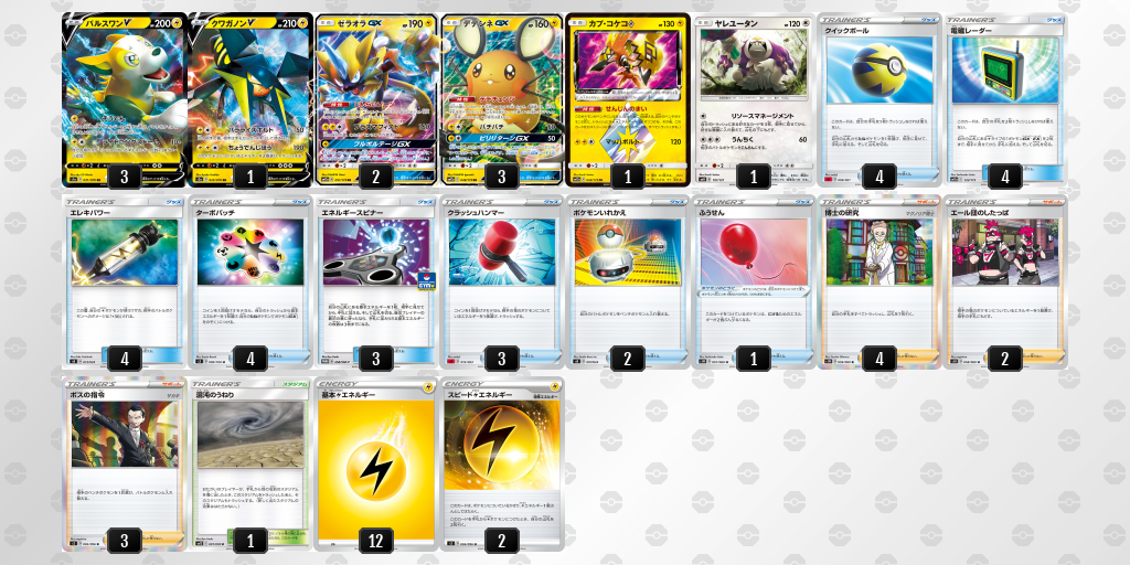 デッキを保存 ポケモンカードゲーム公式ホームページ デッキを保存 ポケモンカードゲーム公式ホームページ