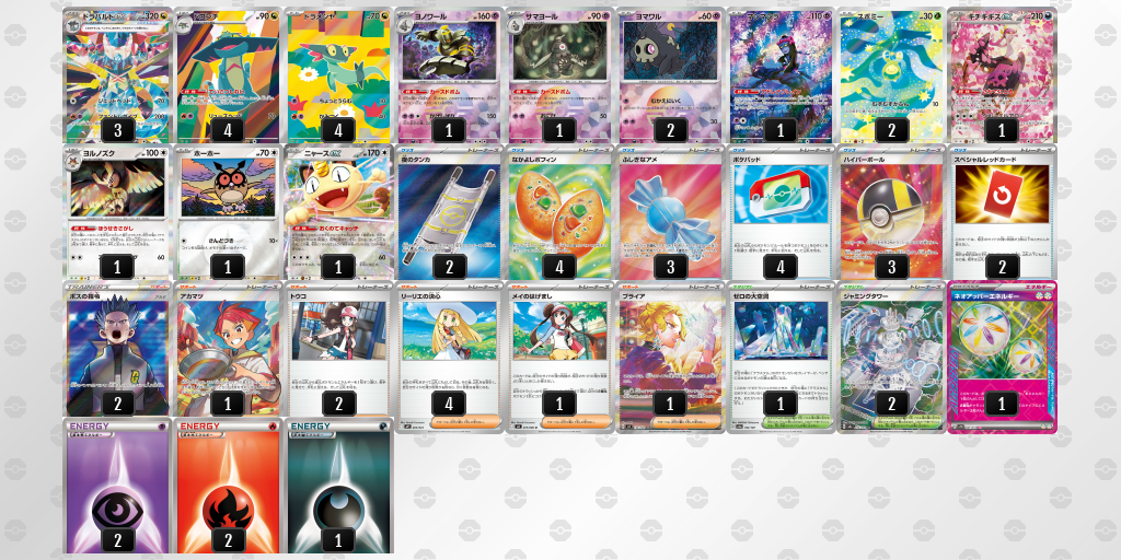 シティリーグ2026 シーズン4 シニアリーグ 5位 デッキ