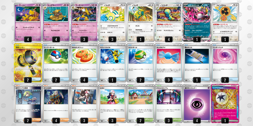 [CL] 2025-10-26 CityLeague2026 S1 公開組 - 9位 牌組圖片