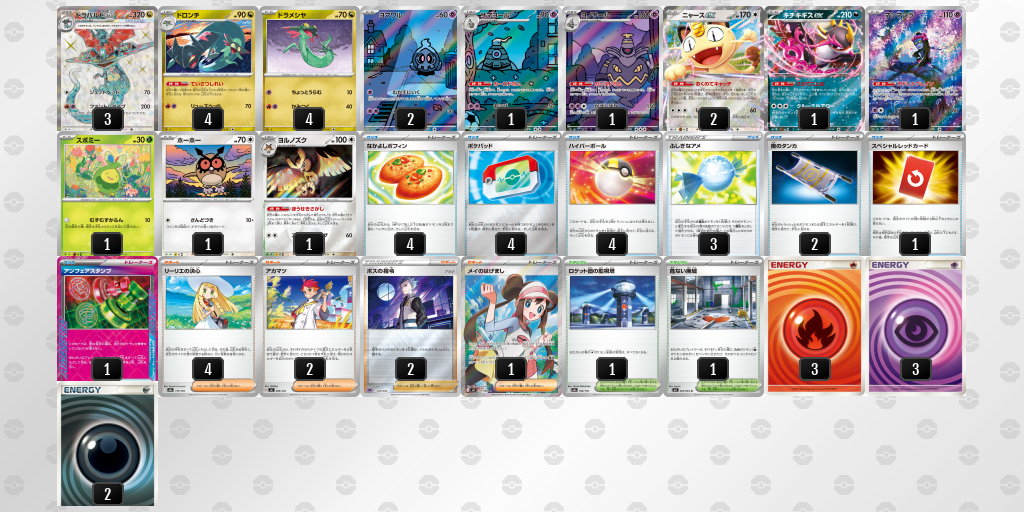 シティリーグ2026 シーズン4 オープンリーグ 5位 デッキ