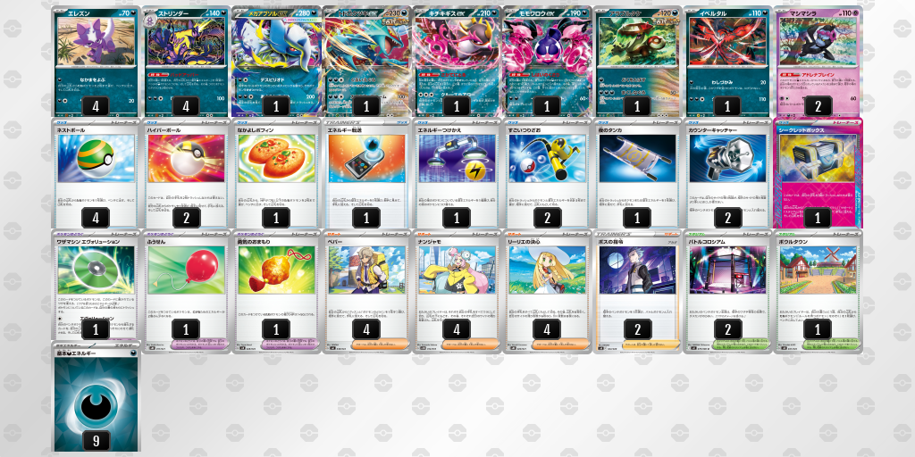 [CL] 2025-10-25 CityLeague2026 S1 公開組 - 3位 牌組圖片