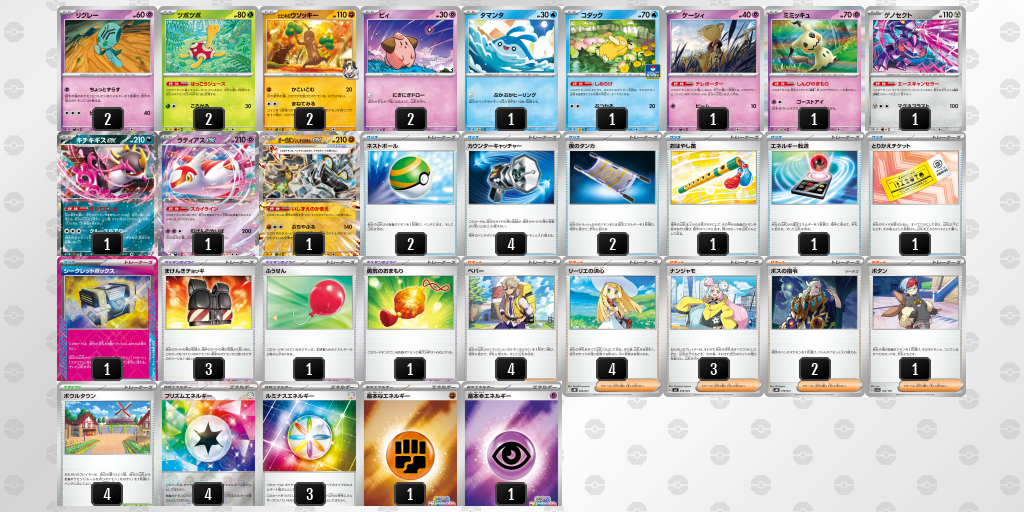 [CL] 2025-11-09 CityLeague2026 S2 公開組 - 9位 牌組圖片