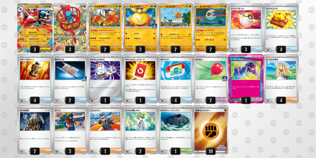 シティリーグ2026 シーズン4 オープンリーグ 2位 デッキ