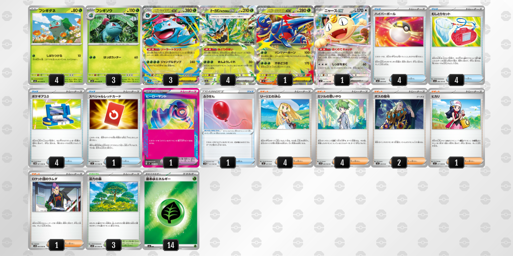 シティリーグ2026 シーズン4 オープンリーグ 9位 デッキ