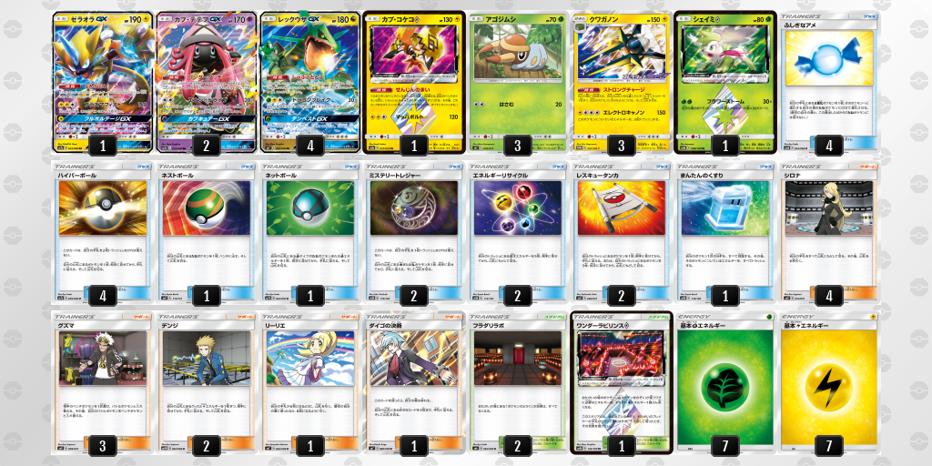 デッキシート印刷 ポケモンカードゲーム公式ホームページ デッキシート印刷 ポケモンカードゲーム公式ホームページ