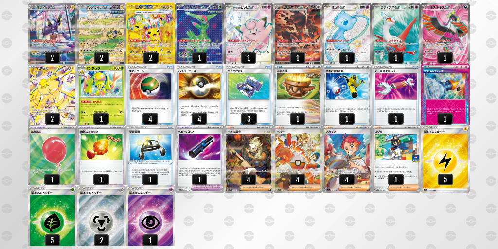 [CL] 2025-10-26 CityLeague2026 S1 公開組 - 9位 牌組圖片