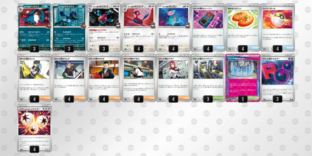 デッキを表示 | ポケモンカードゲーム公式ホームページ