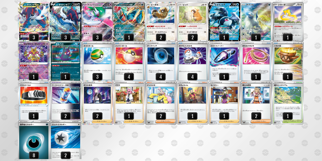 デッキを表示 | ポケモンカードゲーム公式ホームページ